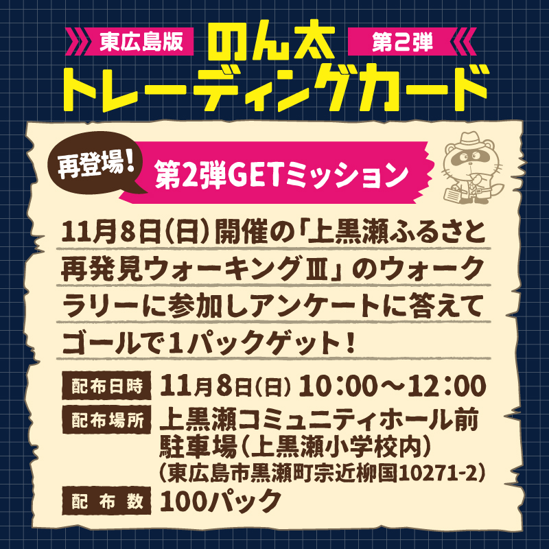 ミッション