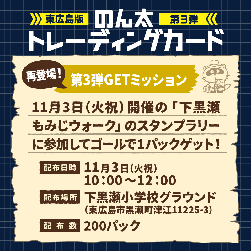 ミッション