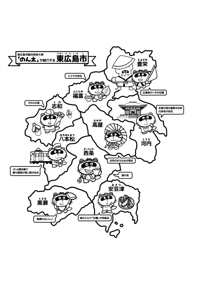 名所・特産品紹介のん太