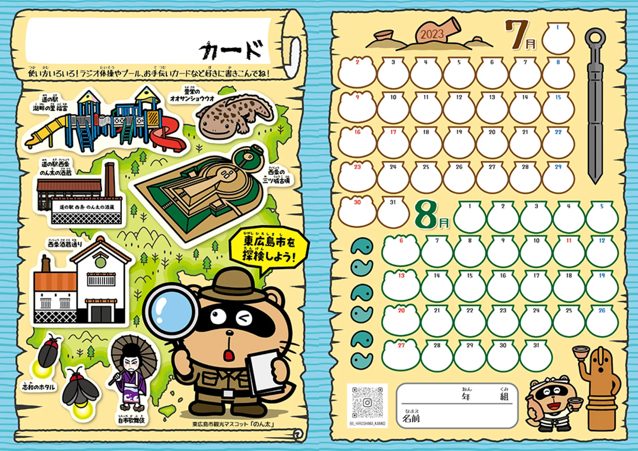 スタンプカード