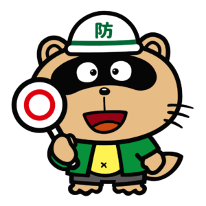 （350）⁻⑥防災のん太をダウンロードする